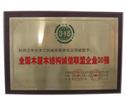 全国半岛在线_半岛在线（中国）屋半岛在线_半岛在线（中国）结构诚信联盟企业30强