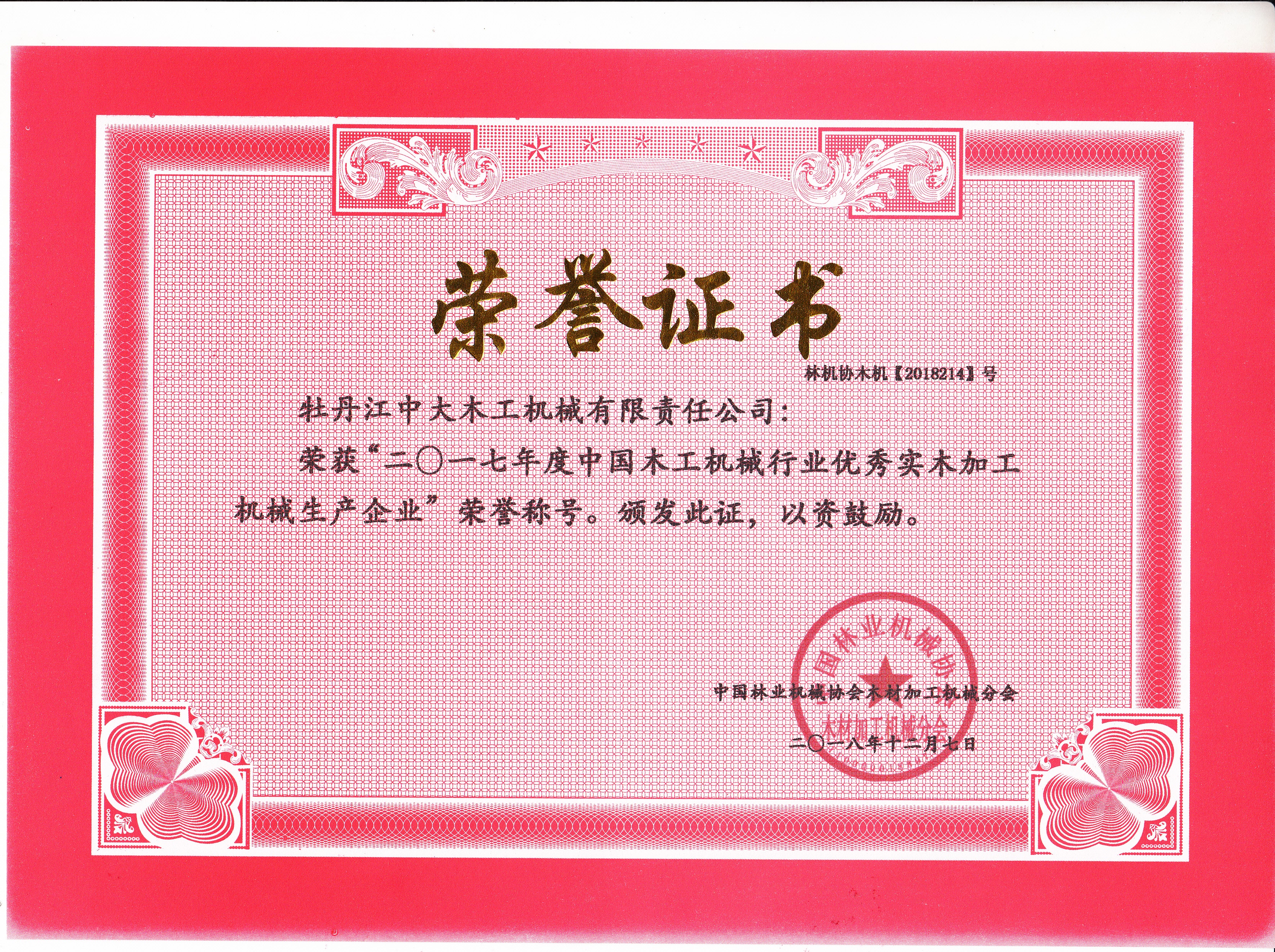 中国半岛在线_半岛在线（中国）工机械行业优秀实半岛在线_半岛在线（中国）加工机械生产企业