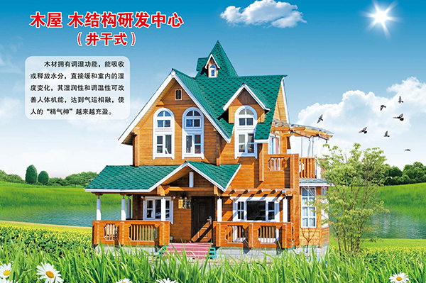井干式半岛在线_半岛在线（中国）屋